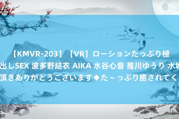 【KMVR-203】【VR】ローションたっぷり極上5人ソープ嬢と中出しSEX 波多野結衣 AIKA 水谷心音 推川ゆうり 水城奈緒 ～本日は御指名頂きありがとうございます◆た～っぷり癒されてくださいね◆～ 图文：灰指甲调整验方，100%灵验